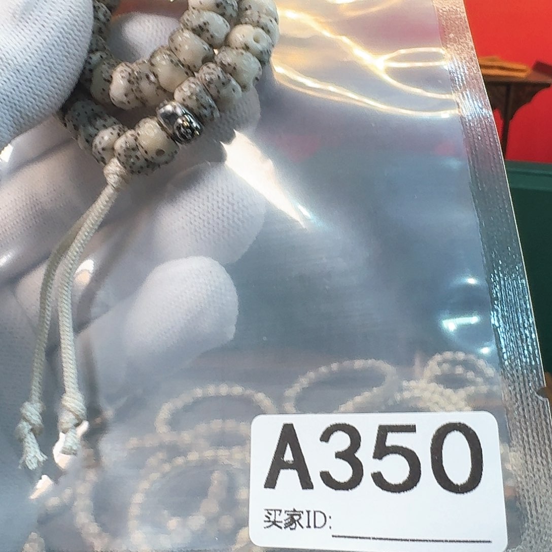星月菩提吊坠4.0带配饰