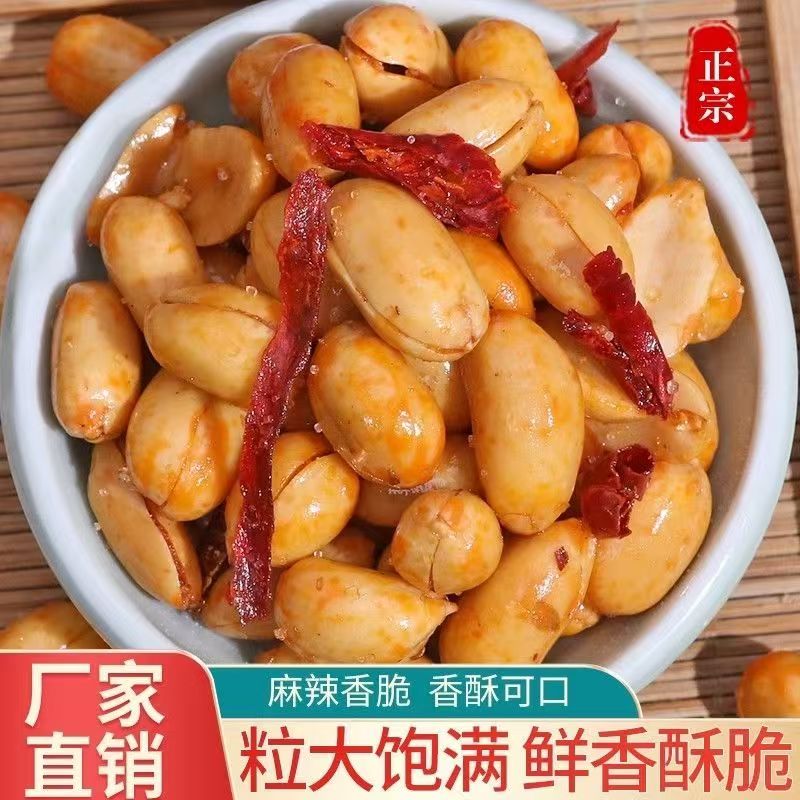 香酥麻辣味五香味油炸花生米下酒追剧必备休闲零食