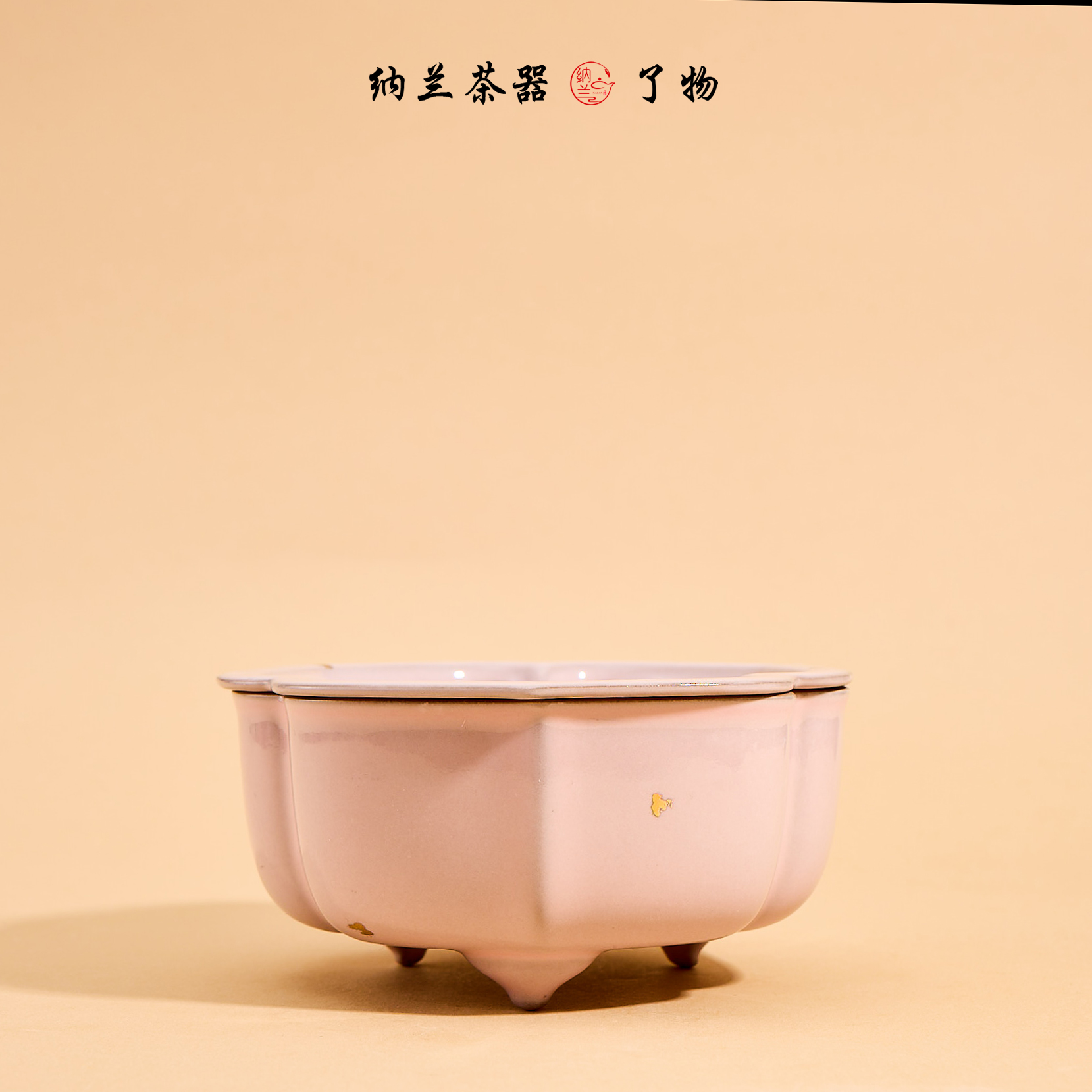 纳兰 樱花粉-石莲壶承（了物0523）