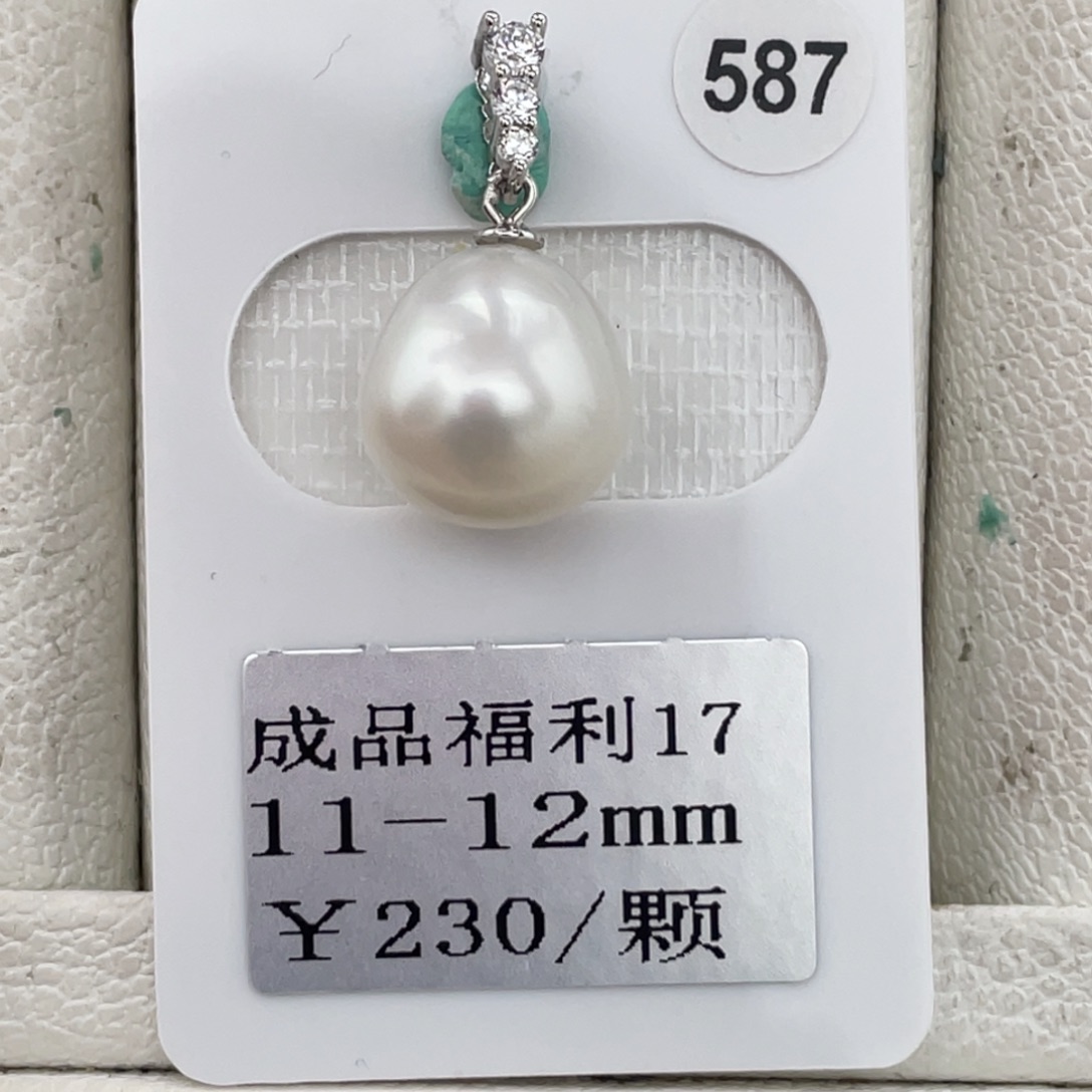 定制海水珍珠银S925镶嵌颈饰澳白11-12mm成品不退换