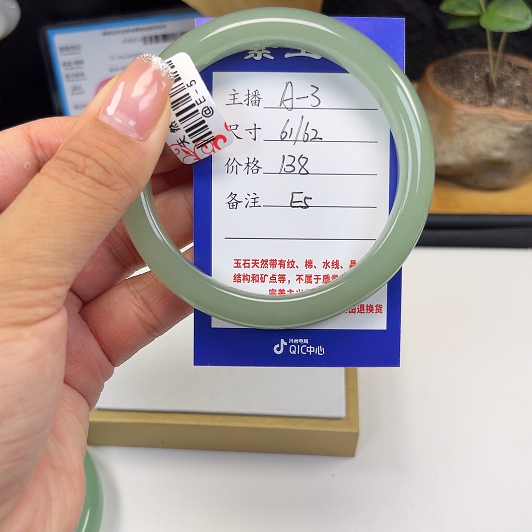 东陵石未镶嵌手镯