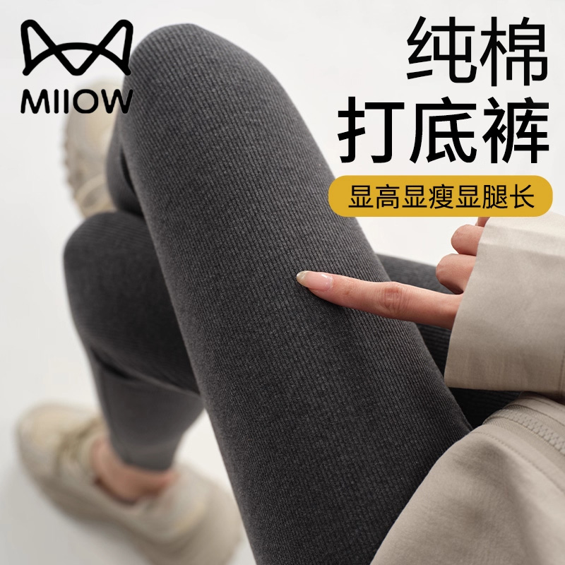 猫人秋冬外穿打底裤女2025新款九分裤螺纹棉质紧身小脚裤加绒加厚
