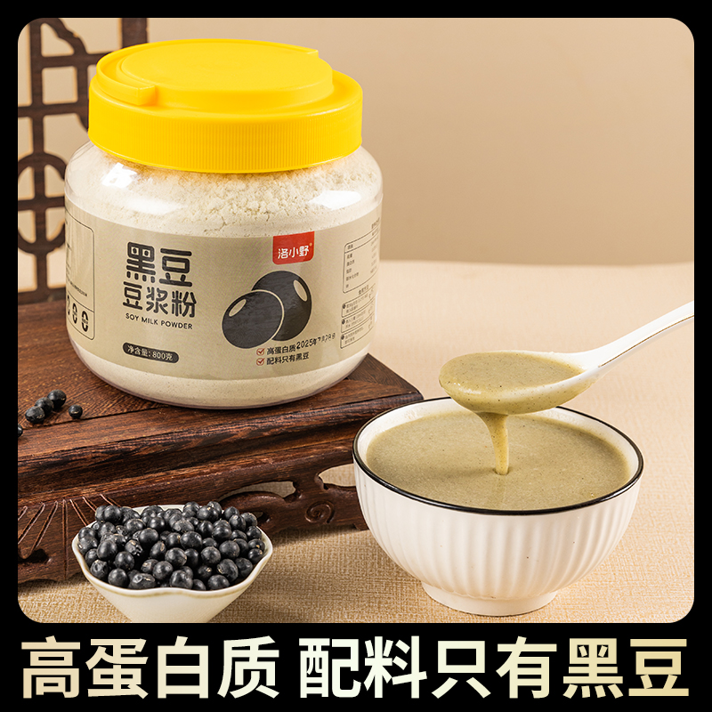 【热销】黑豆豆浆粉无添加蔗糖经典原味营养早餐速溶大桶装800g
