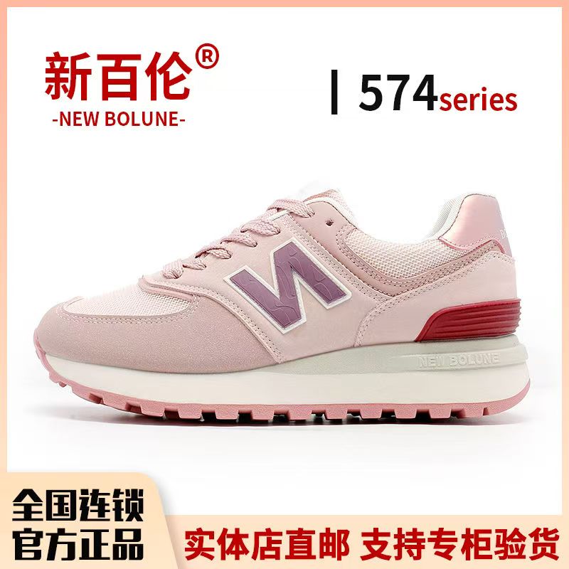 【官方正品】新百伦【经典慢跑系列】N574情侣鞋樱花粉透气休闲跑鞋潮