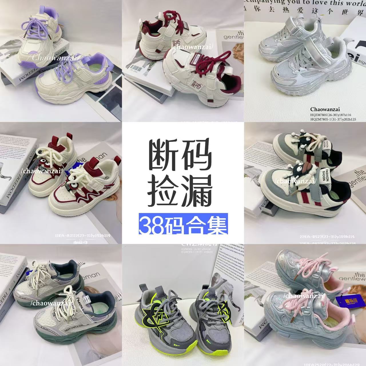 38码【四季鞋合集】儿童双网皮面休闲鞋运动鞋老爹鞋男女童时尚百搭