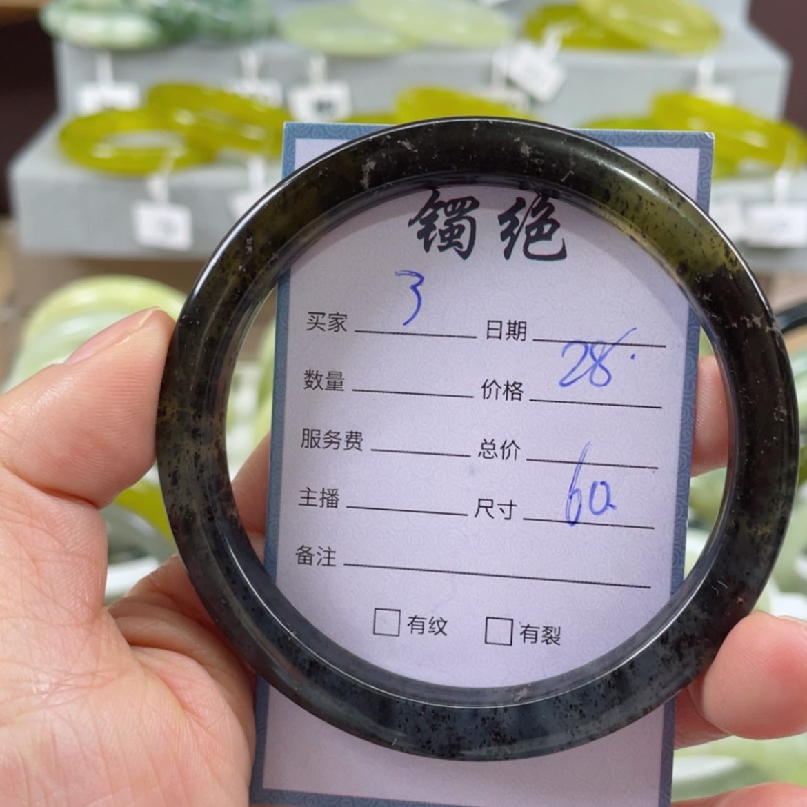 【闪购商品】蛇纹石玉未镶嵌手镯