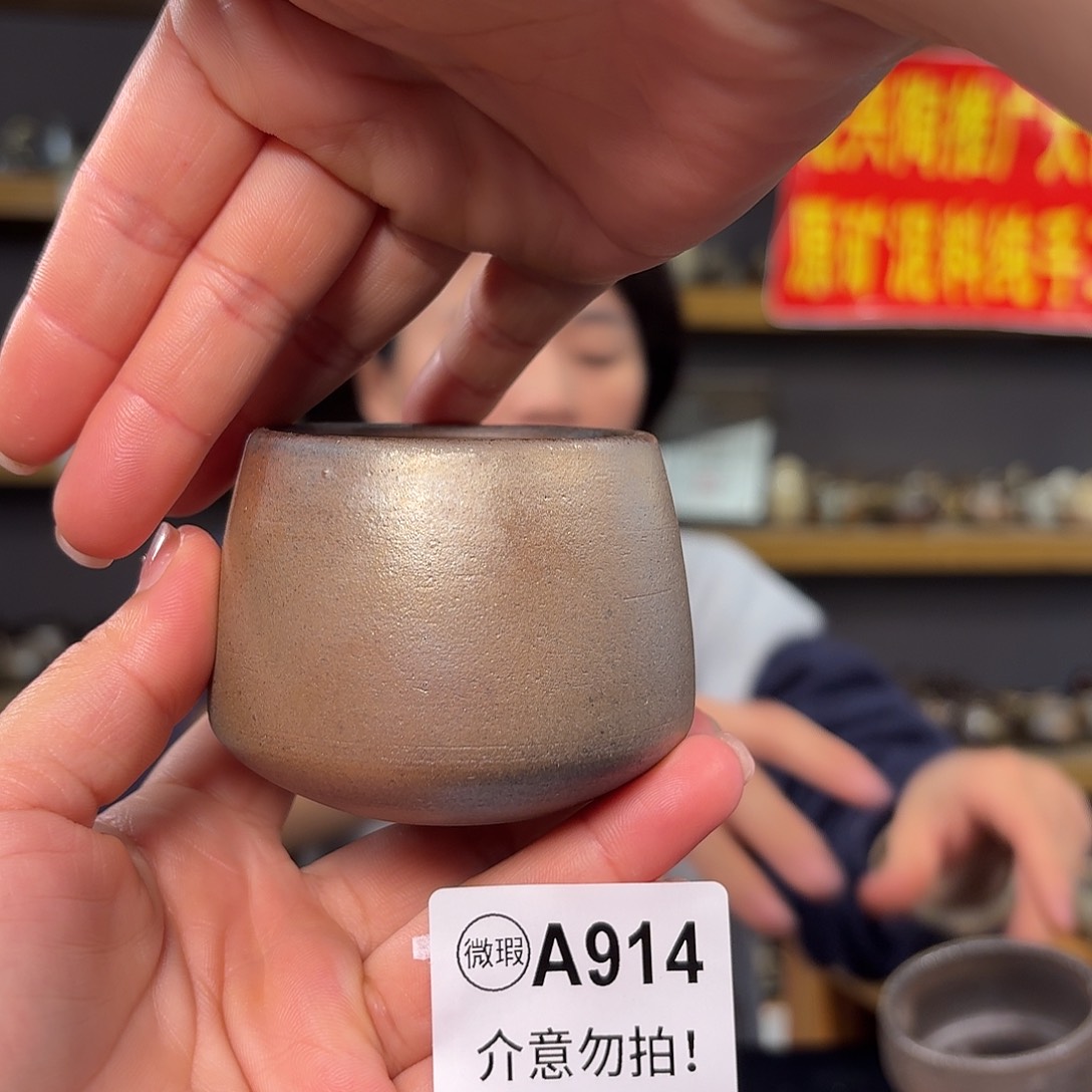 杯坭兴陶柴烧全手工原矿泥料杯