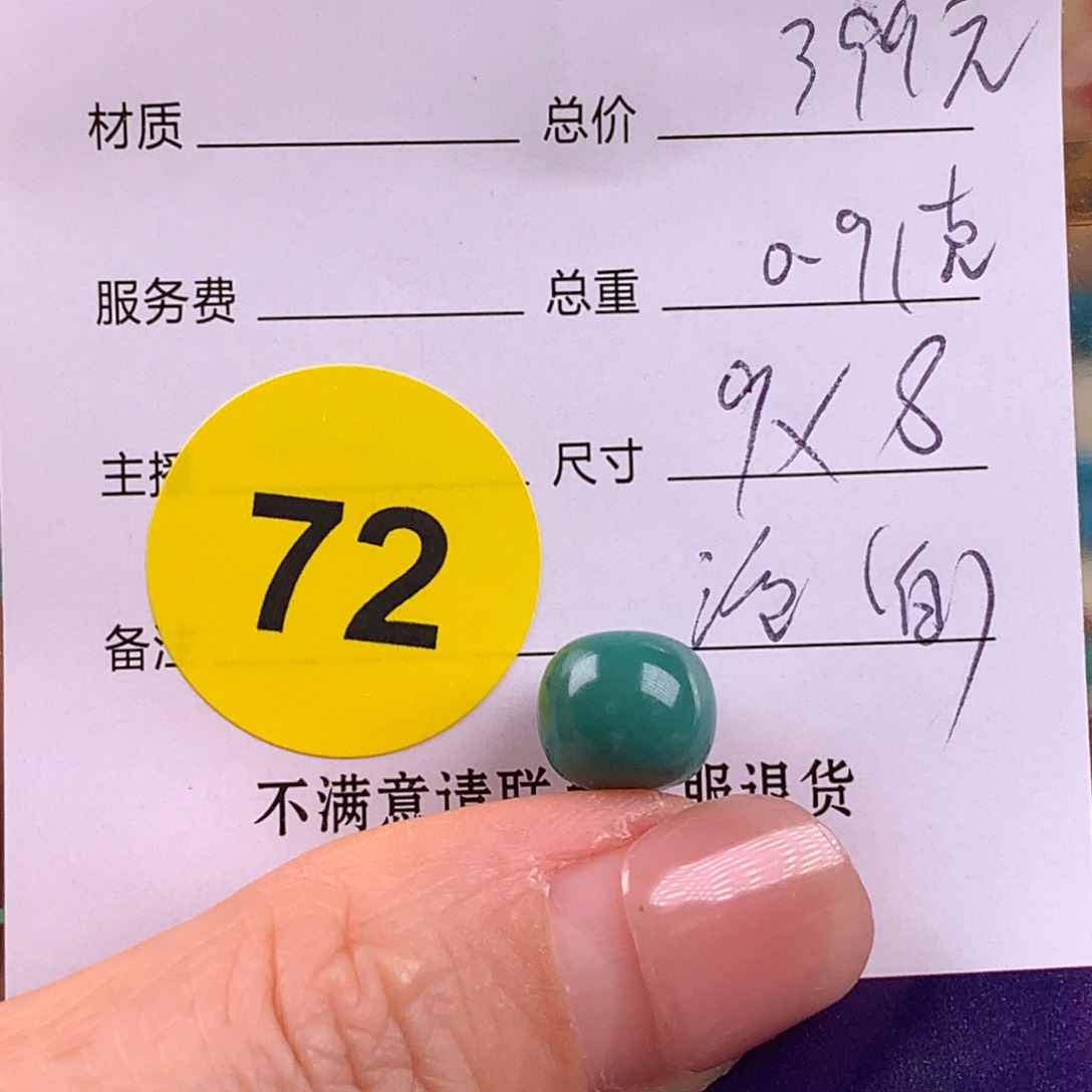 绿松石珠宝奇石18K金镶嵌