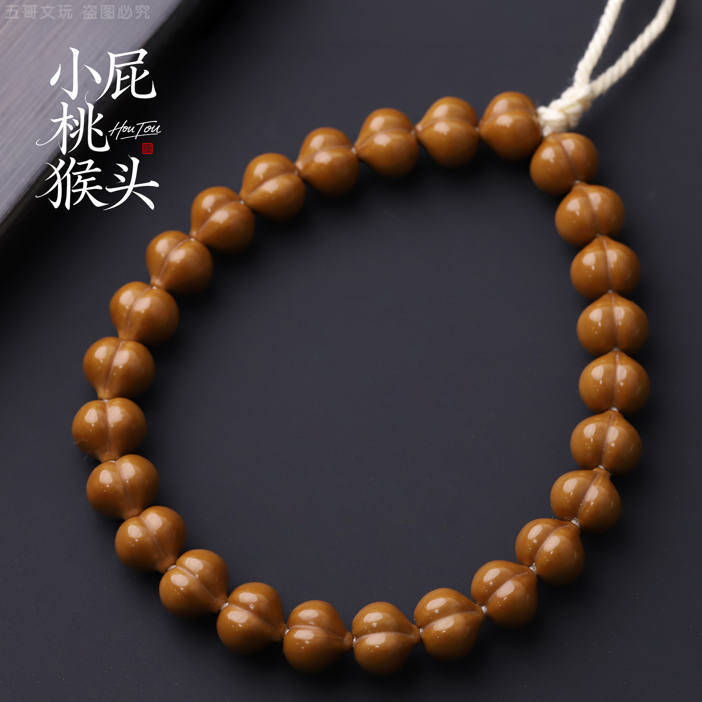 251207【小屁桃猴头】精工雕刻原色猴头核桃单圈文玩手串