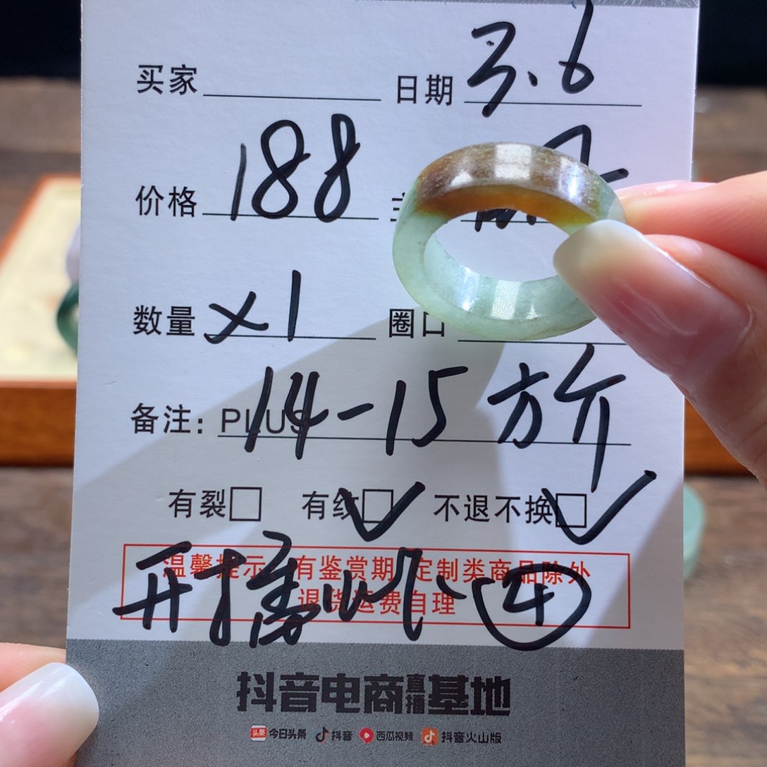 定制翡翠未镶嵌翡翠开播炸4