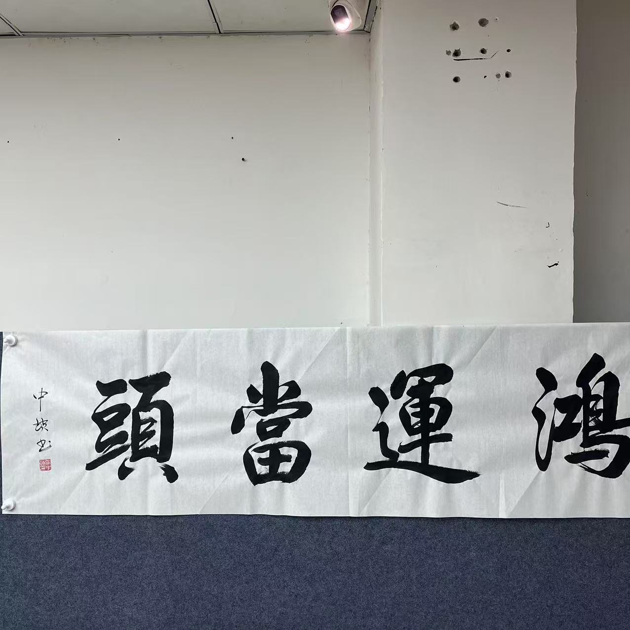 张中锁/鸿运当头/四尺对开/手绘/宣纸