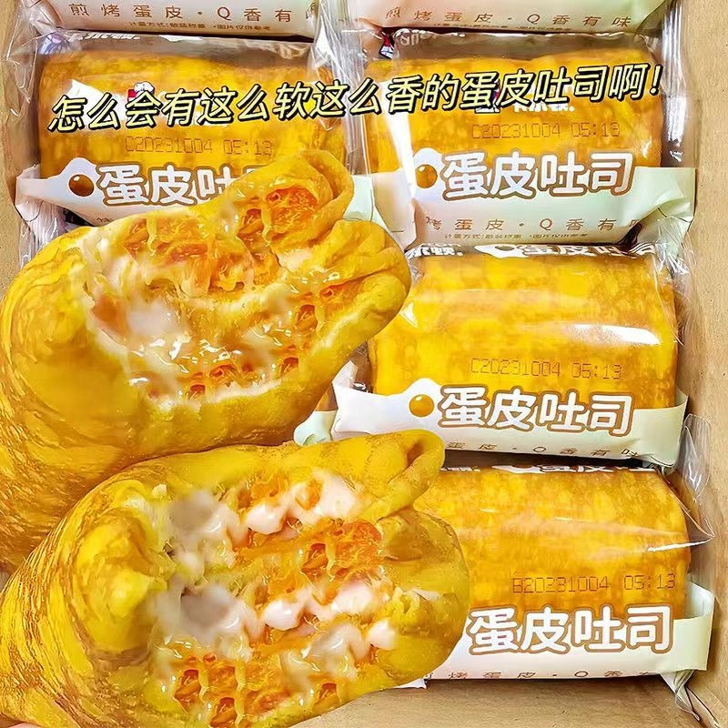 夹心蛋皮吐司面包蛋糕营养代餐早餐休闲食品零食夜宵充饥整箱糕点
