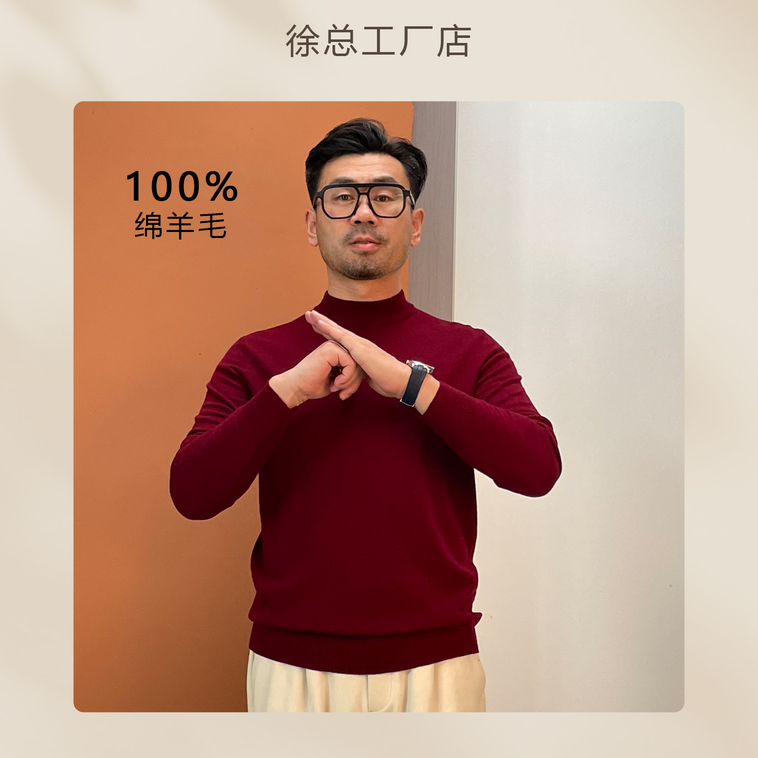 半高领100%羊毛圆领男士2025新款冬季加厚红色纯色保暖针织羊毛衫