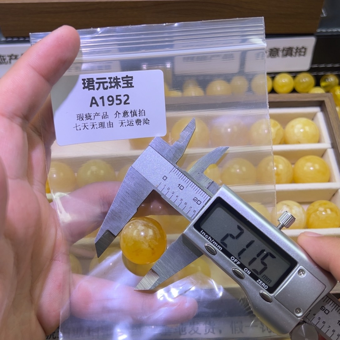向***荣蜜蜡未镶嵌裸石1952  拍三单 单拍不发