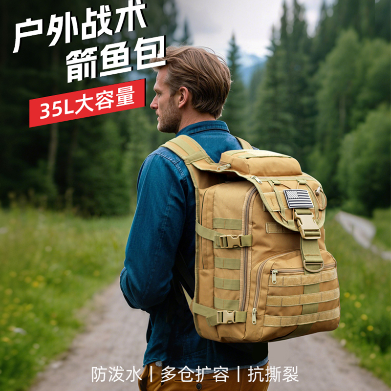 BL013 牛津布防水双肩包军迷彩户外登山战术背包男款X7箭鱼突击包
