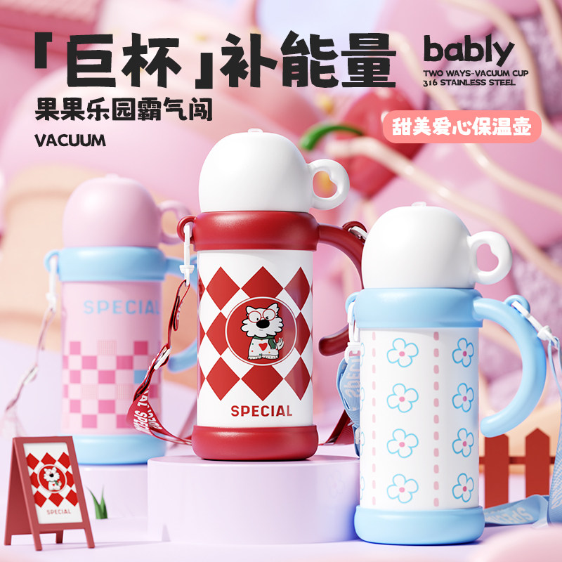 【晶晶补贴】时尚双饮手柄保温壶不锈钢吸管直饮手柄保温杯7789