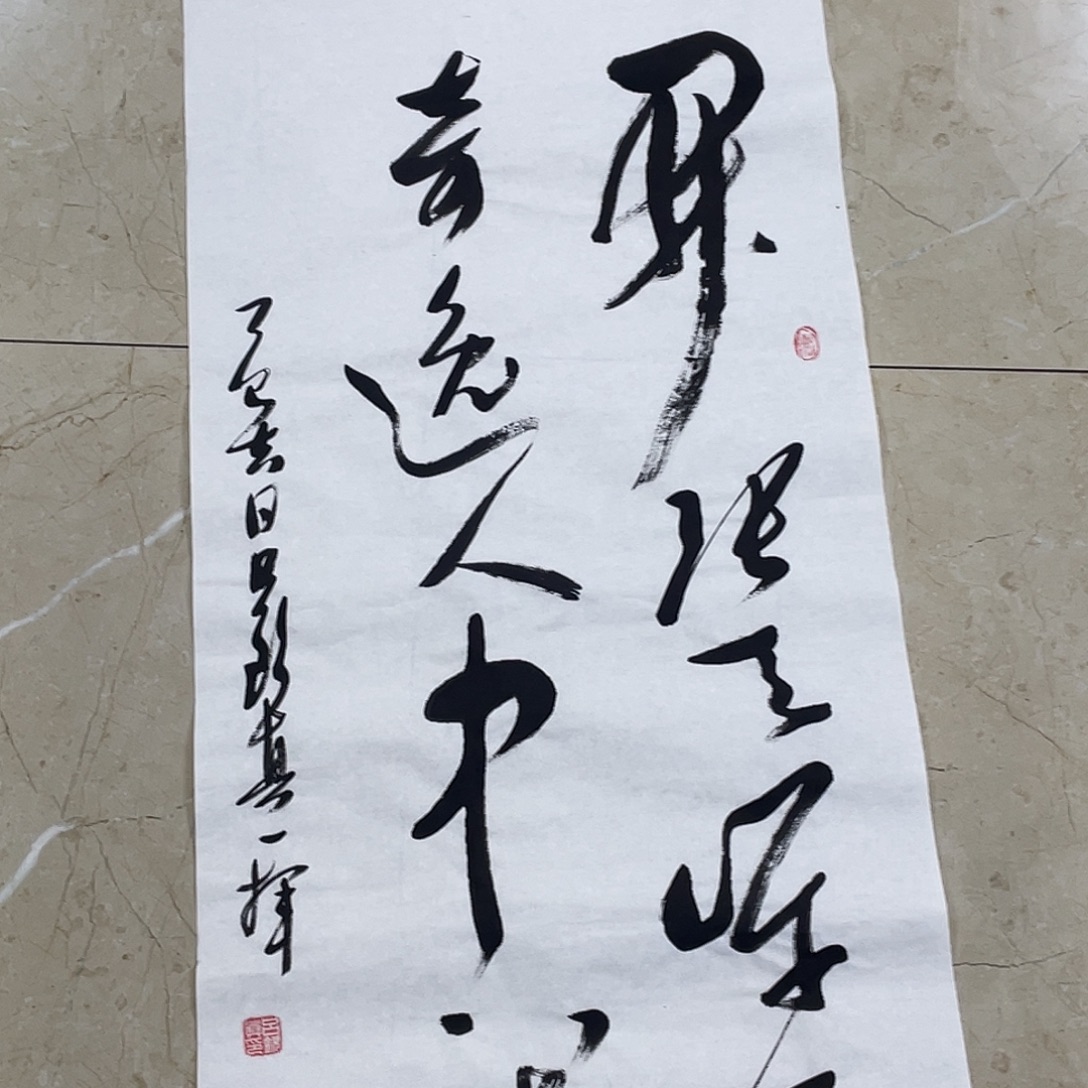 书法Lvqinzhenshufa