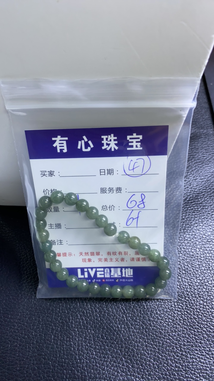 翡翠翡翠翡翠 47号