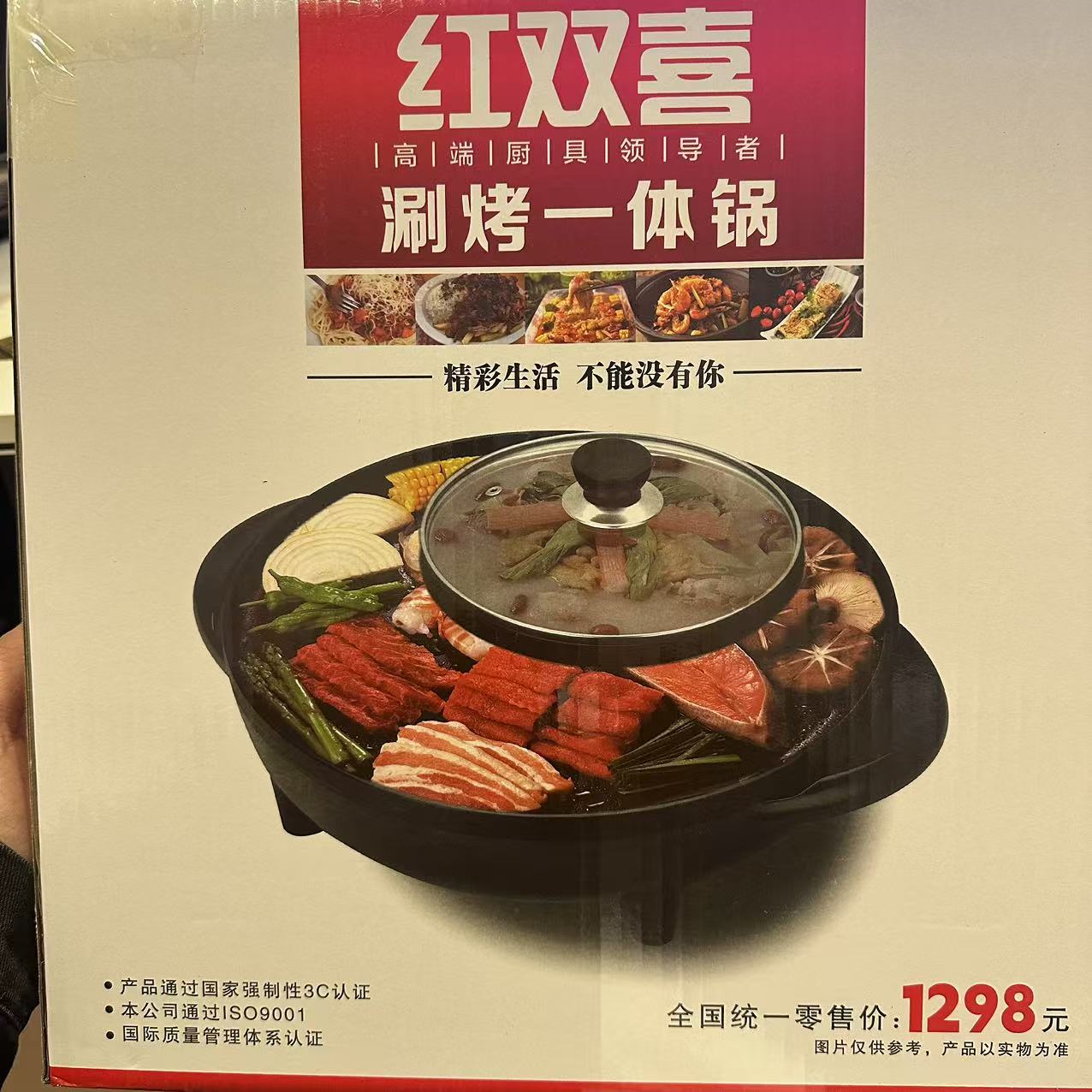 时尚百搭2025新款涮烤一体锅