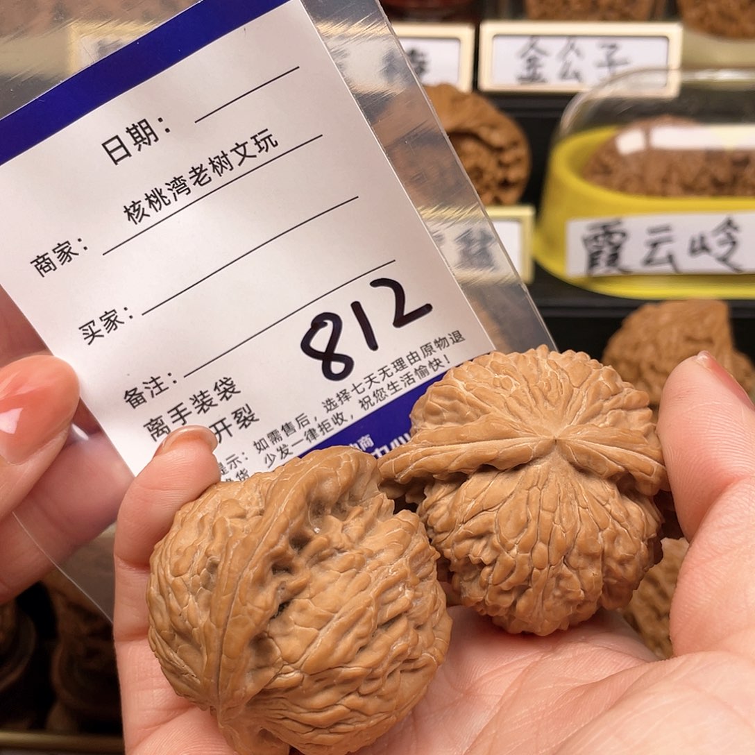 【闪购商品】文玩核桃吊坠微****林核桃