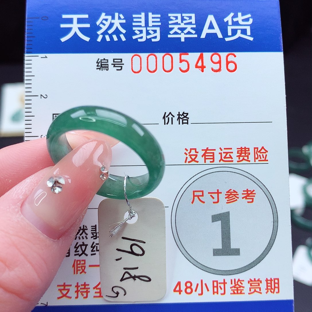 未镶嵌戒指翡翠18