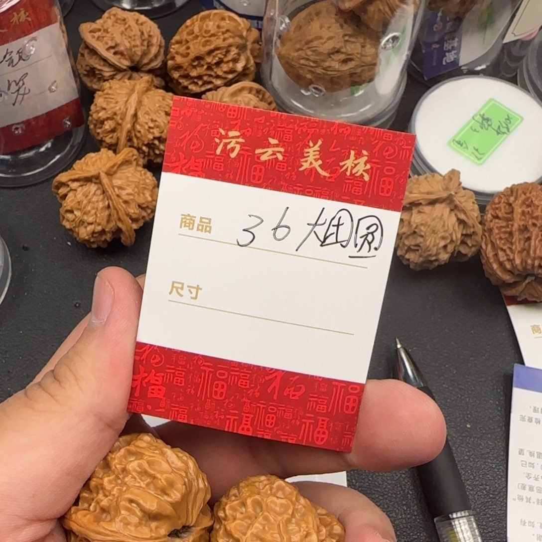 文玩核桃把件36大团圆