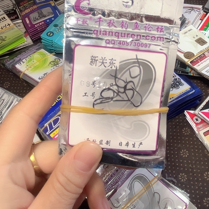 新关东0.8无刺发10。 