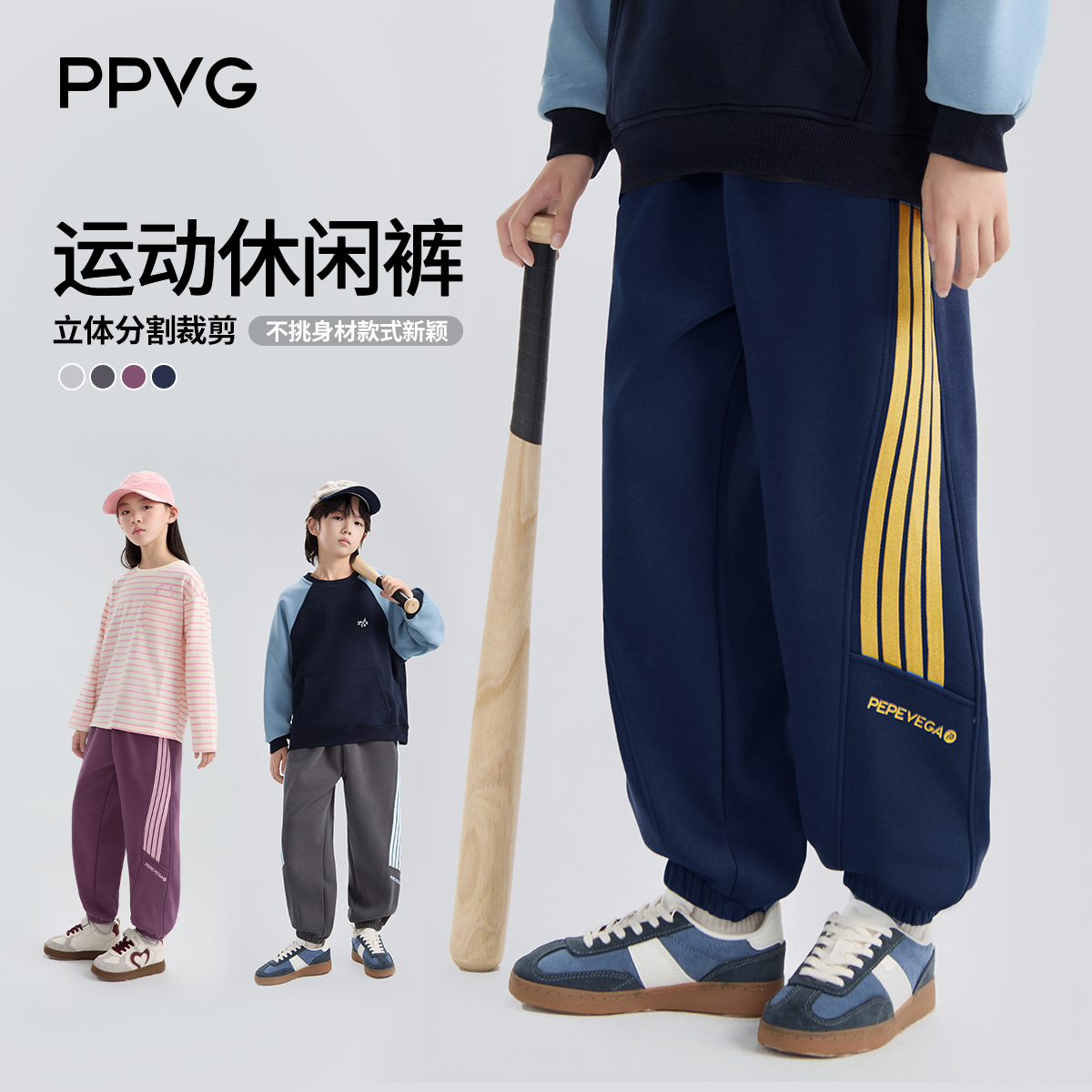 贝贝王国【软糯彩条防风裤】秋季新款儿童休闲裤运动百搭学院风裤子