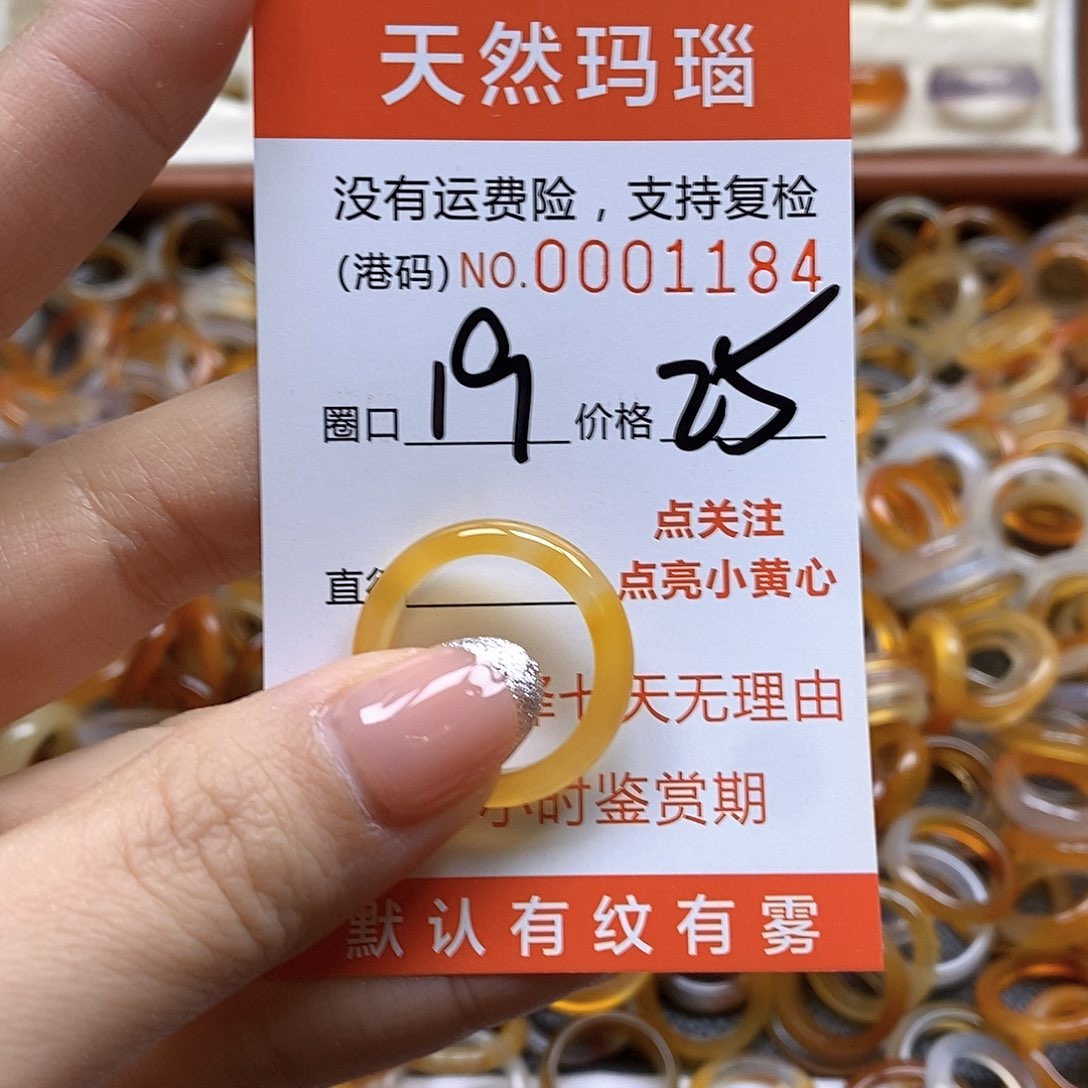 玛瑙/玉髓戒指未镶嵌