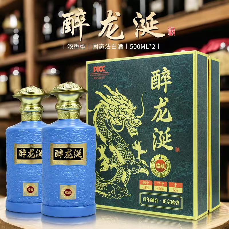 今喜坛【醉龙涎】52度浓香型白酒500ml双支精美礼盒包装52度