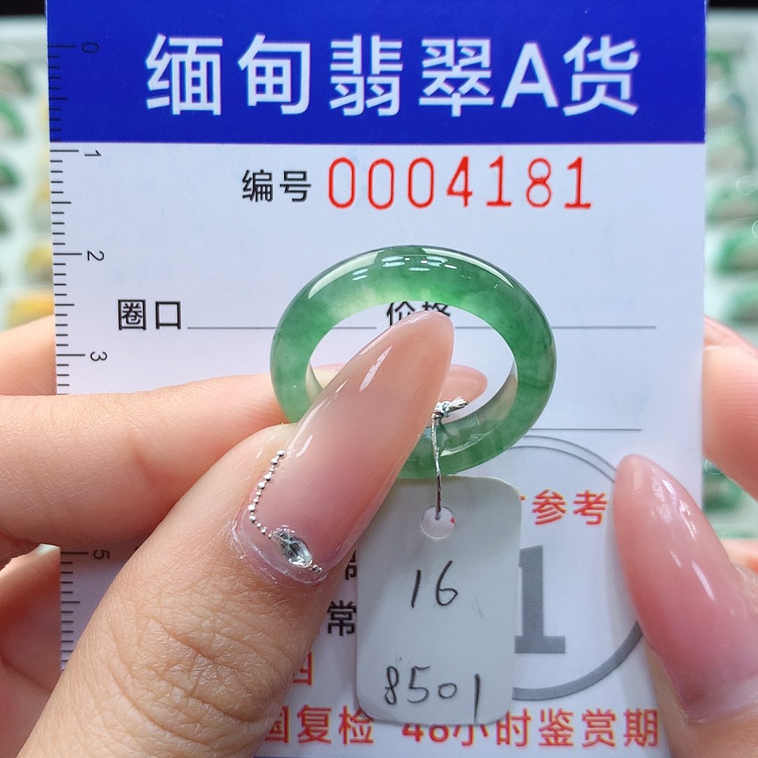 翡翠戒指未镶嵌16号