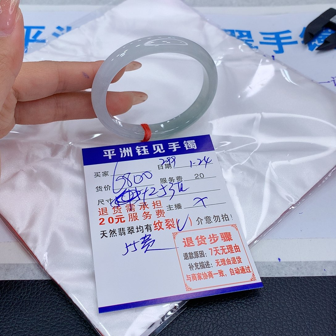 翡翠手镯未镶嵌dtcvybunuinnim