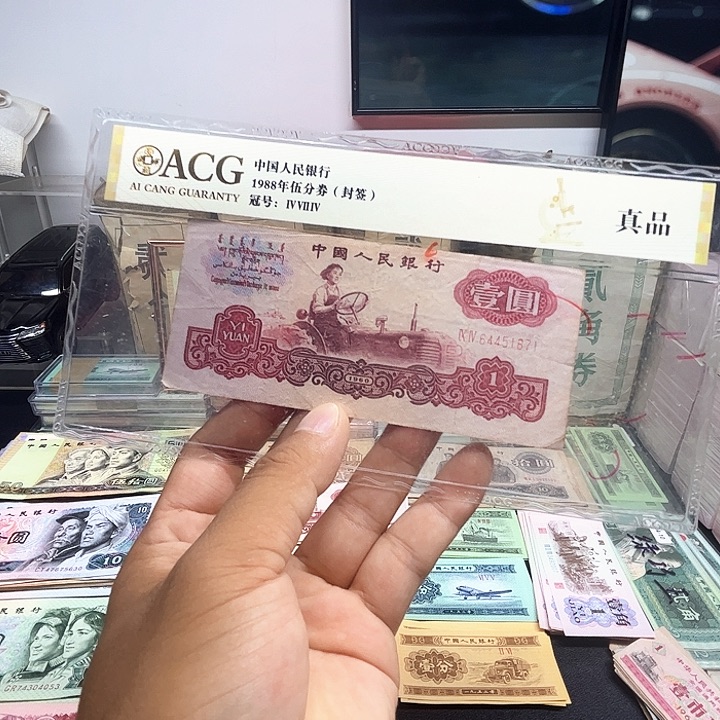 阿强直播间旧票拖拉机1张