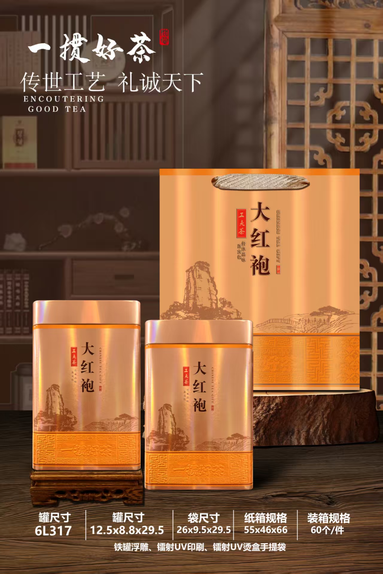 【碳烤】【武夷山正品水仙】大红袍【清香型】