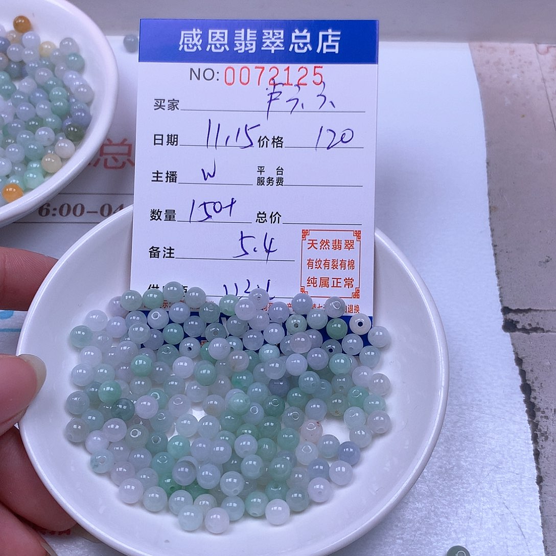 卢***六翡翠未镶嵌手链翡翠