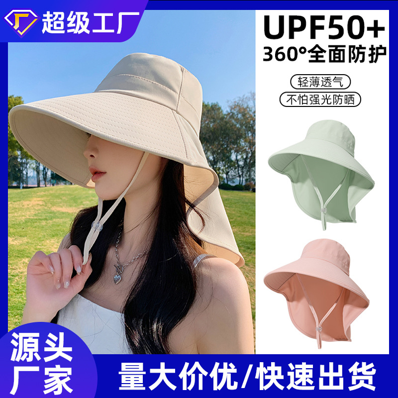 防晒帽女夏季大帽檐遮脸披肩太阳帽防紫外线户外骑行渔夫帽遮阳帽