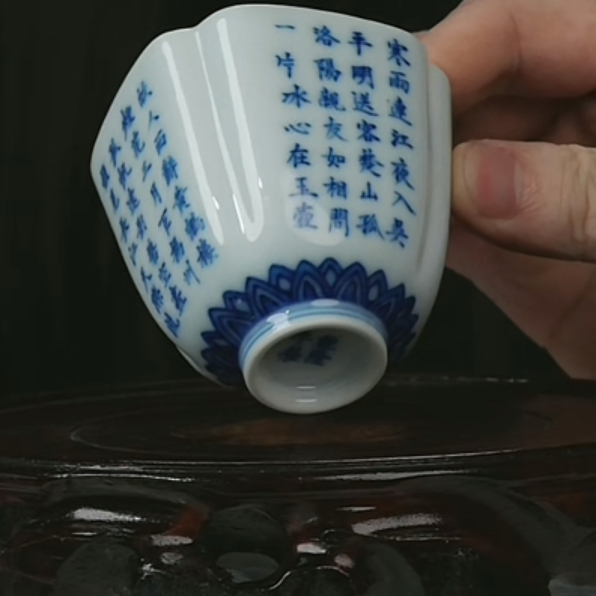 M青花诗题纹倭角杯