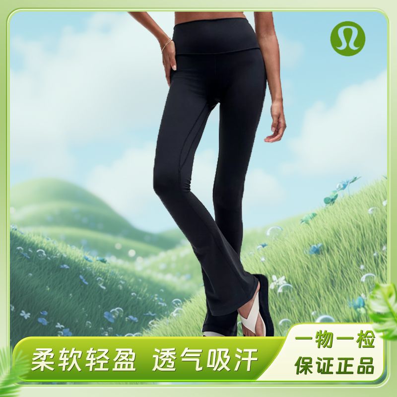 lululemon/露露乐蒙Align新款高腰喇叭裤 女款【赔本清仓 不退换】