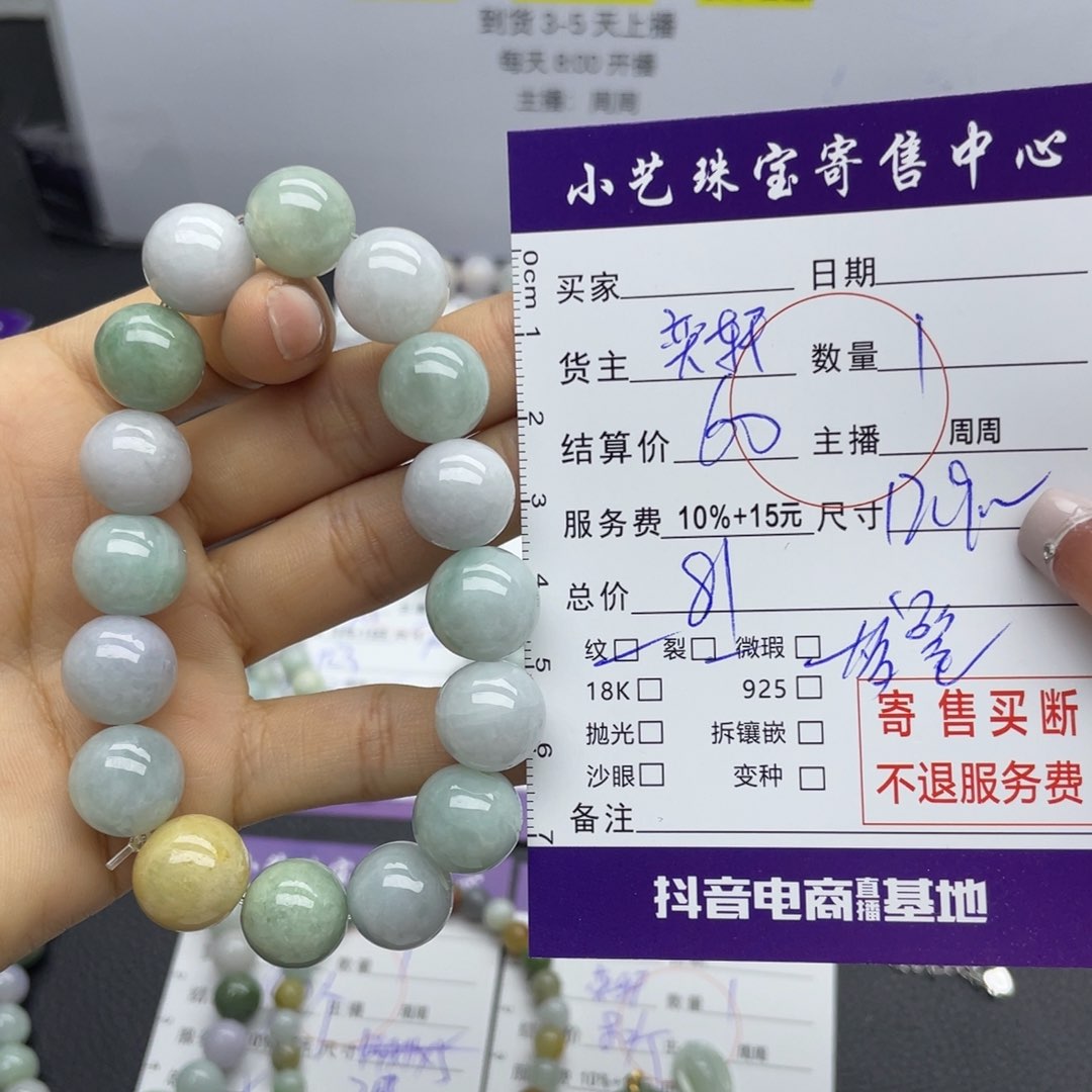 翡翠手串未镶嵌手串