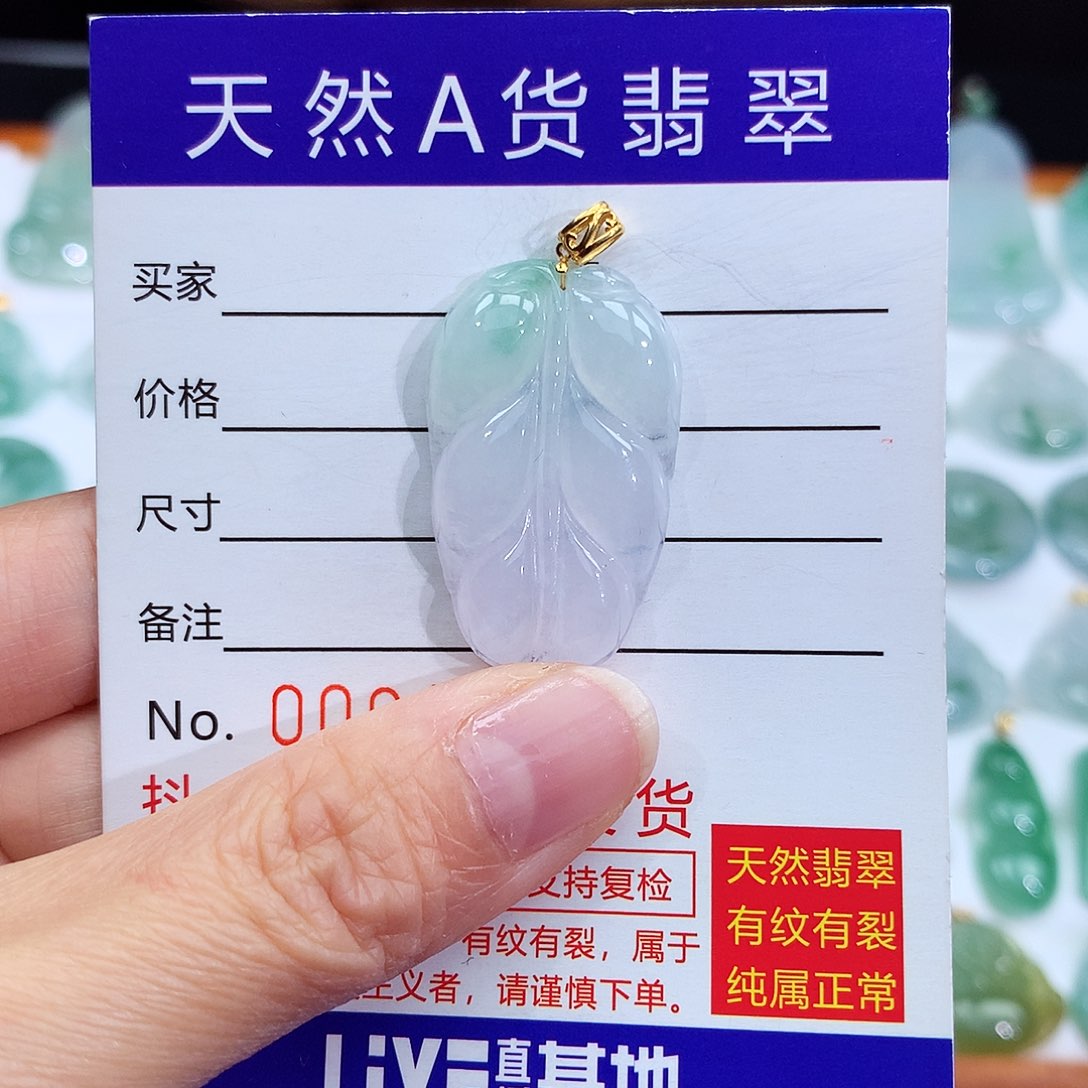翡翠颈饰18K金镶嵌翡翠吊坠叶子