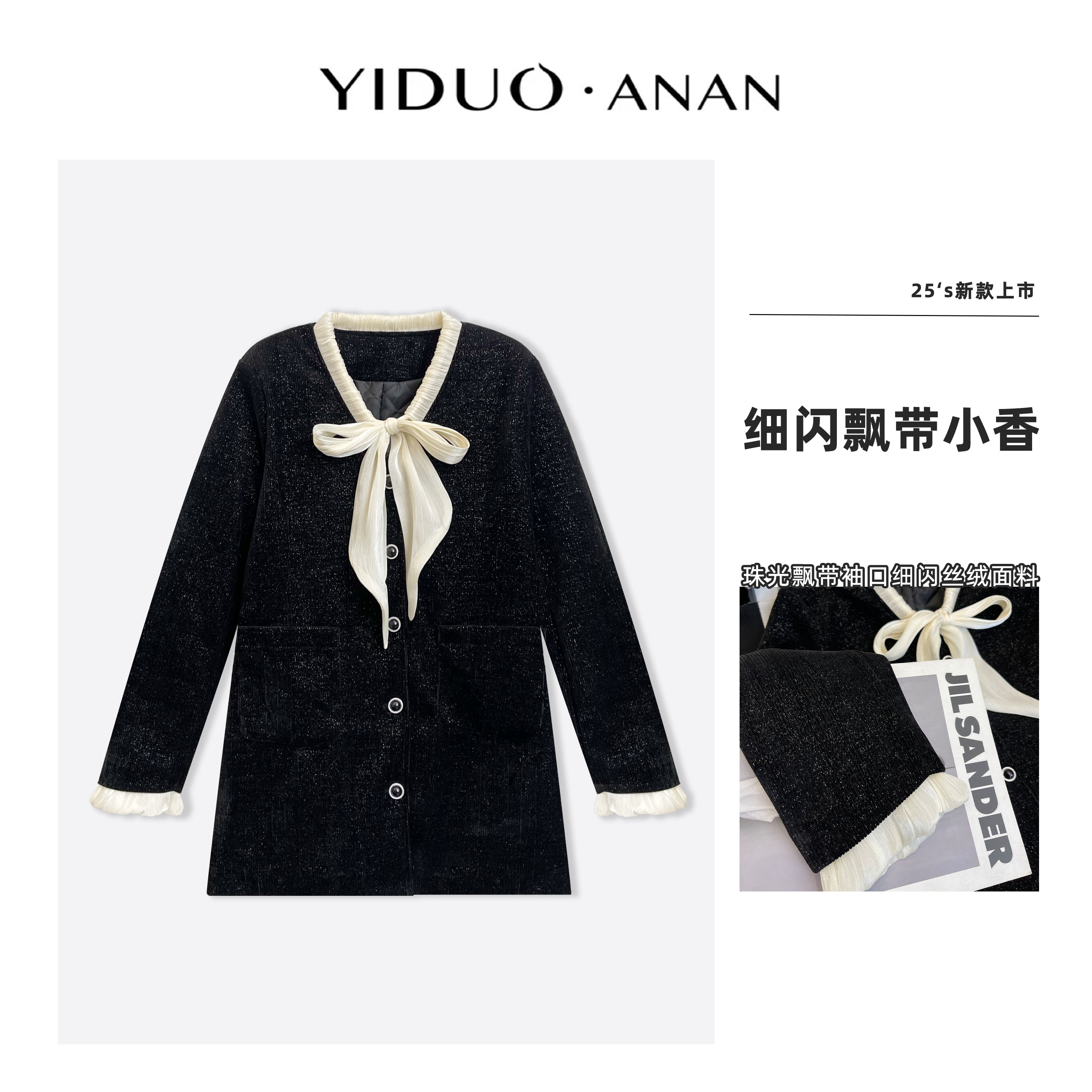 Yi·Duo大码小香风高级感细闪复古v领蝴蝶结系带夹棉连衣裙外套