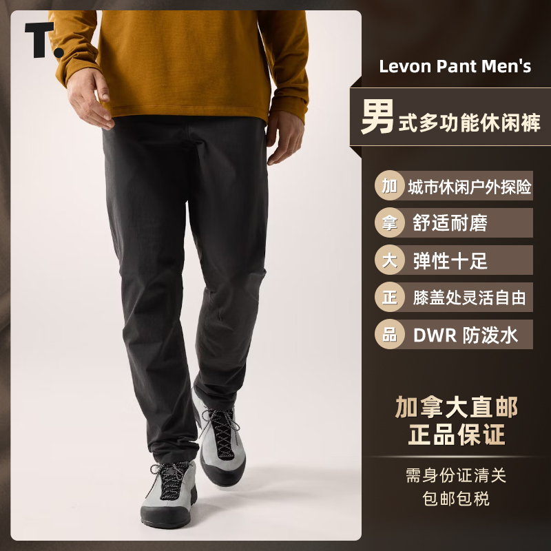 Arc'teryx始祖鸟LEVON PANT休闲长裤男5672
