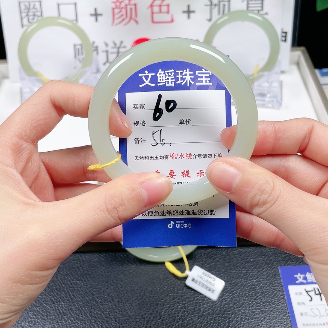 和田玉手镯未镶嵌两**熊