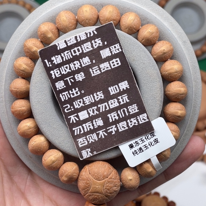 不***o凤眼菩提吊坠01S40
