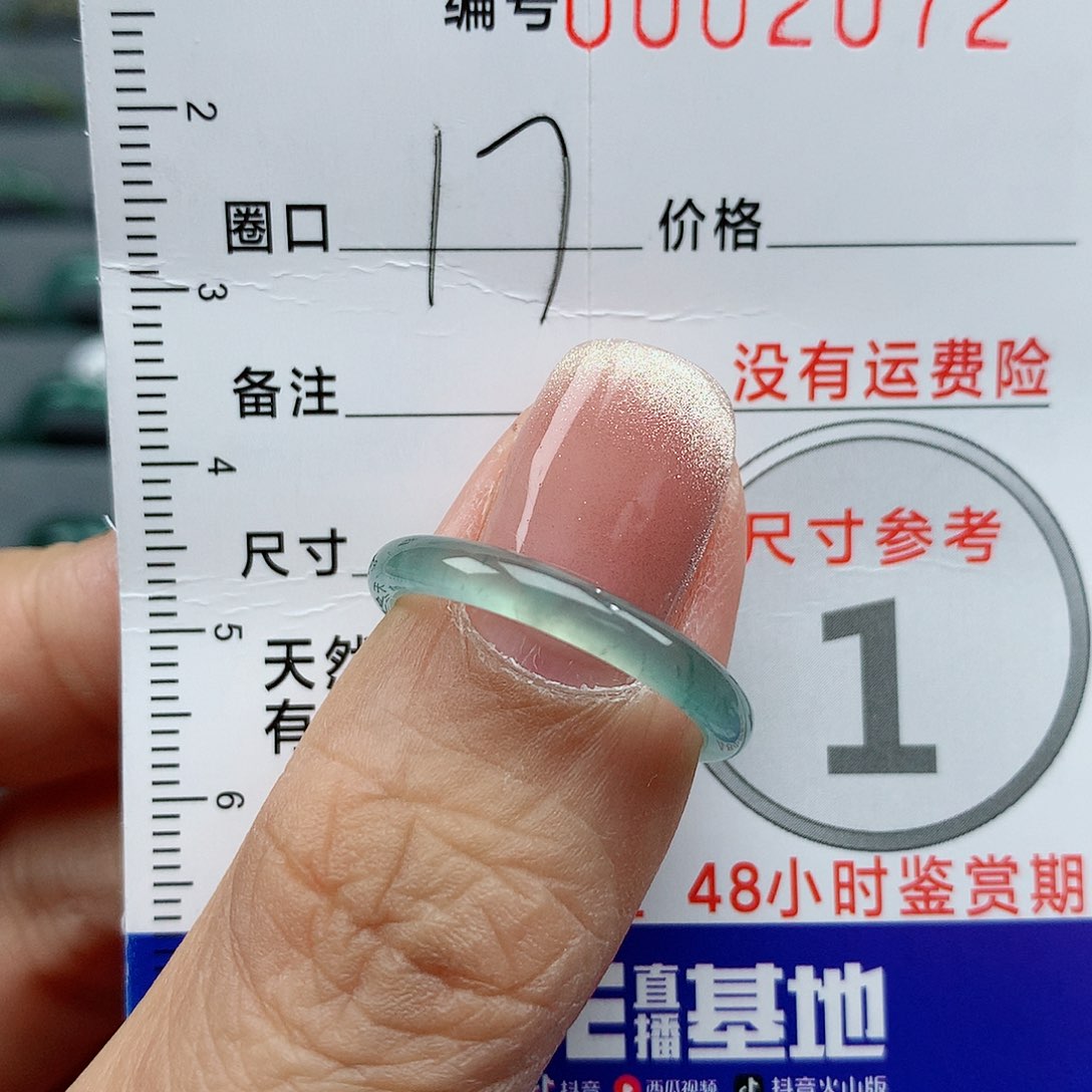 翡翠戒指未镶嵌天然