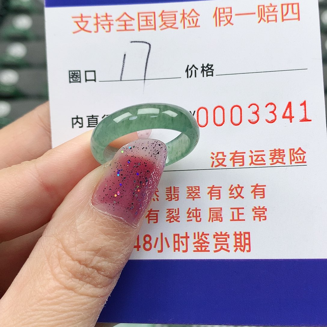 翡翠未镶嵌戒指翡翠