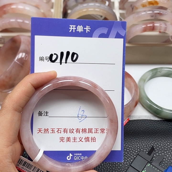 石英质玉手镯未镶嵌