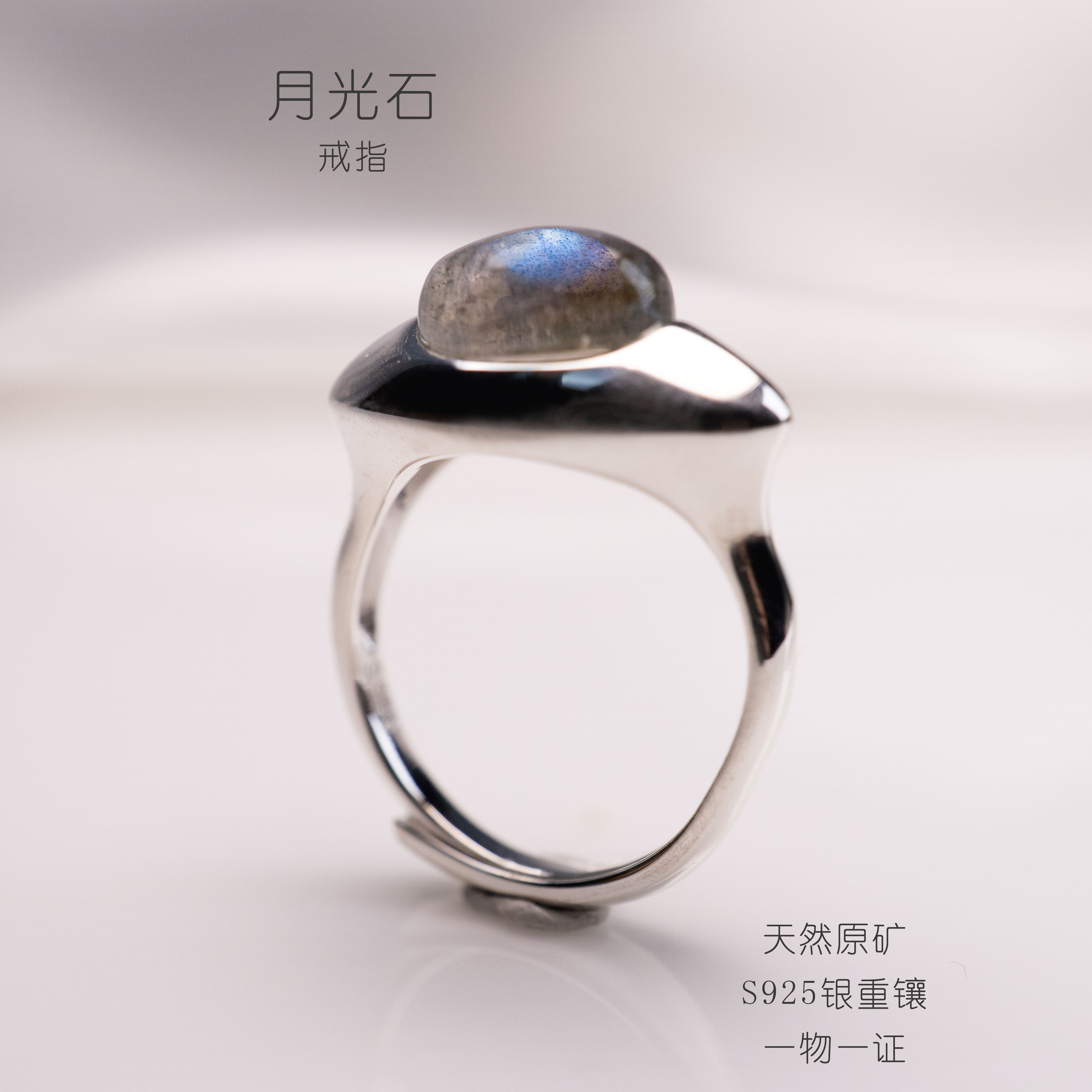 天然灰月光石戒指S925银镶意大利简约风时尚（基地发货一物一证）