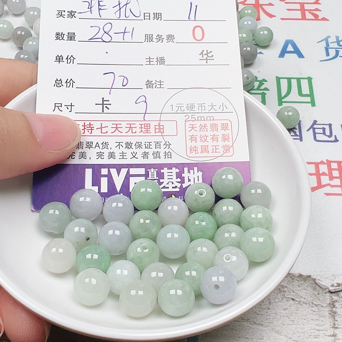 非***扰翡翠散珠多样性发货