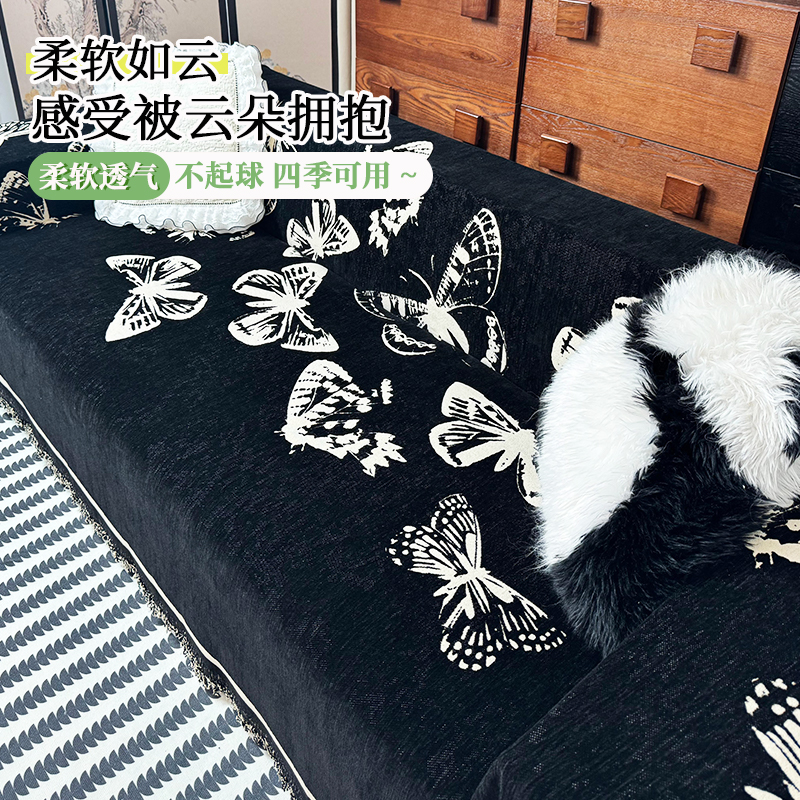 蝶影阑珊雪尼尔沙发巾